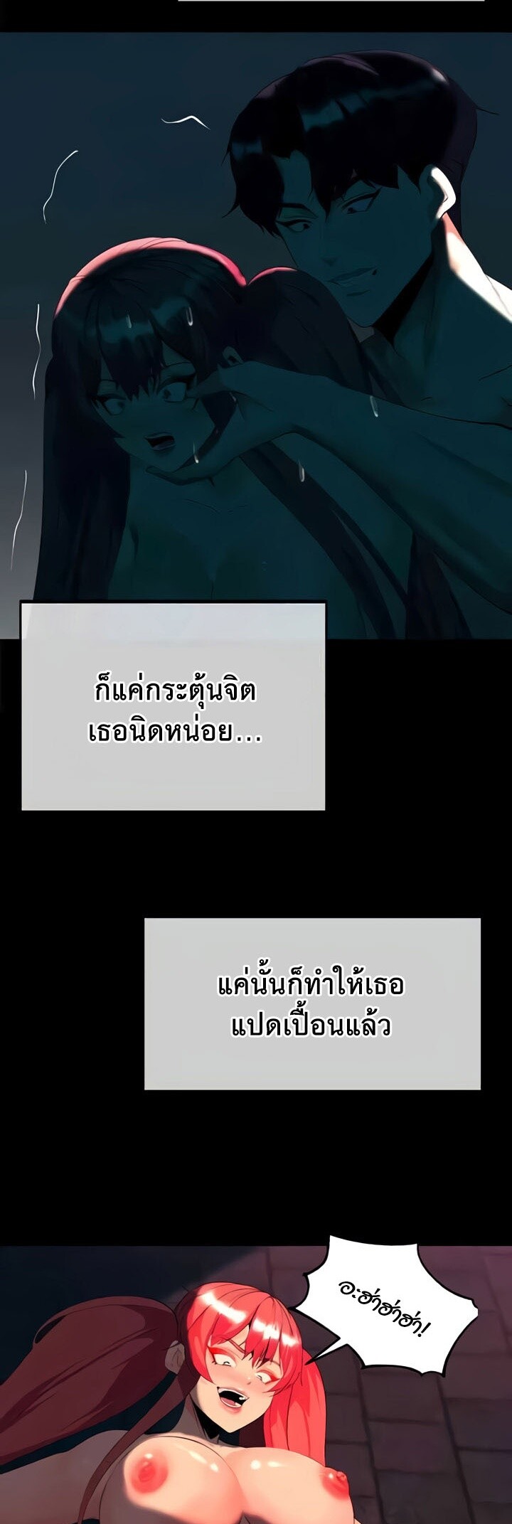 อ่านโดจิน เรื่อง Corruption in the Dungeon 28 18