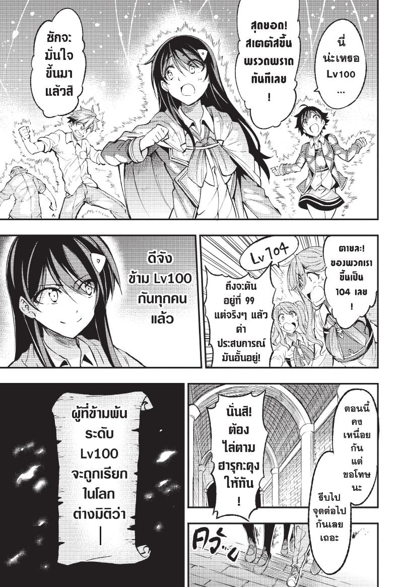 Hitoribocchi no Isekai Kouryaku 127 (2)