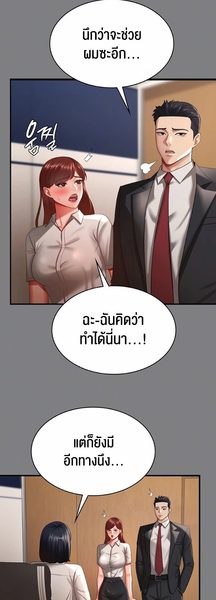 อ่านโดจิน เรื่อง Your Wife was Delicious ภรรยาของคุณแสนอร่อย ตอนที่ 37 14