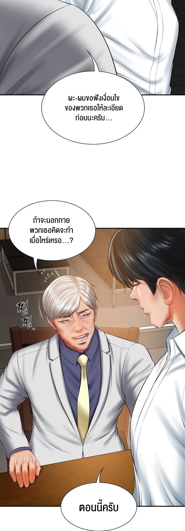 อ่านโดจิน เรื่อง The Billionaire's Monster Cock Son In Law 27 25