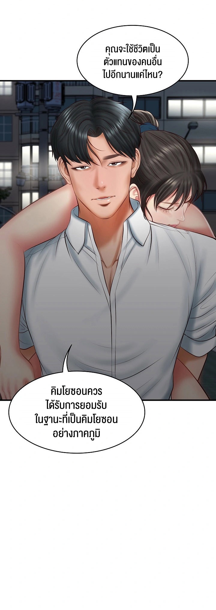 อ่านโดจิน เรื่อง The Billionaire's Monster Cock Son In Law 25 41