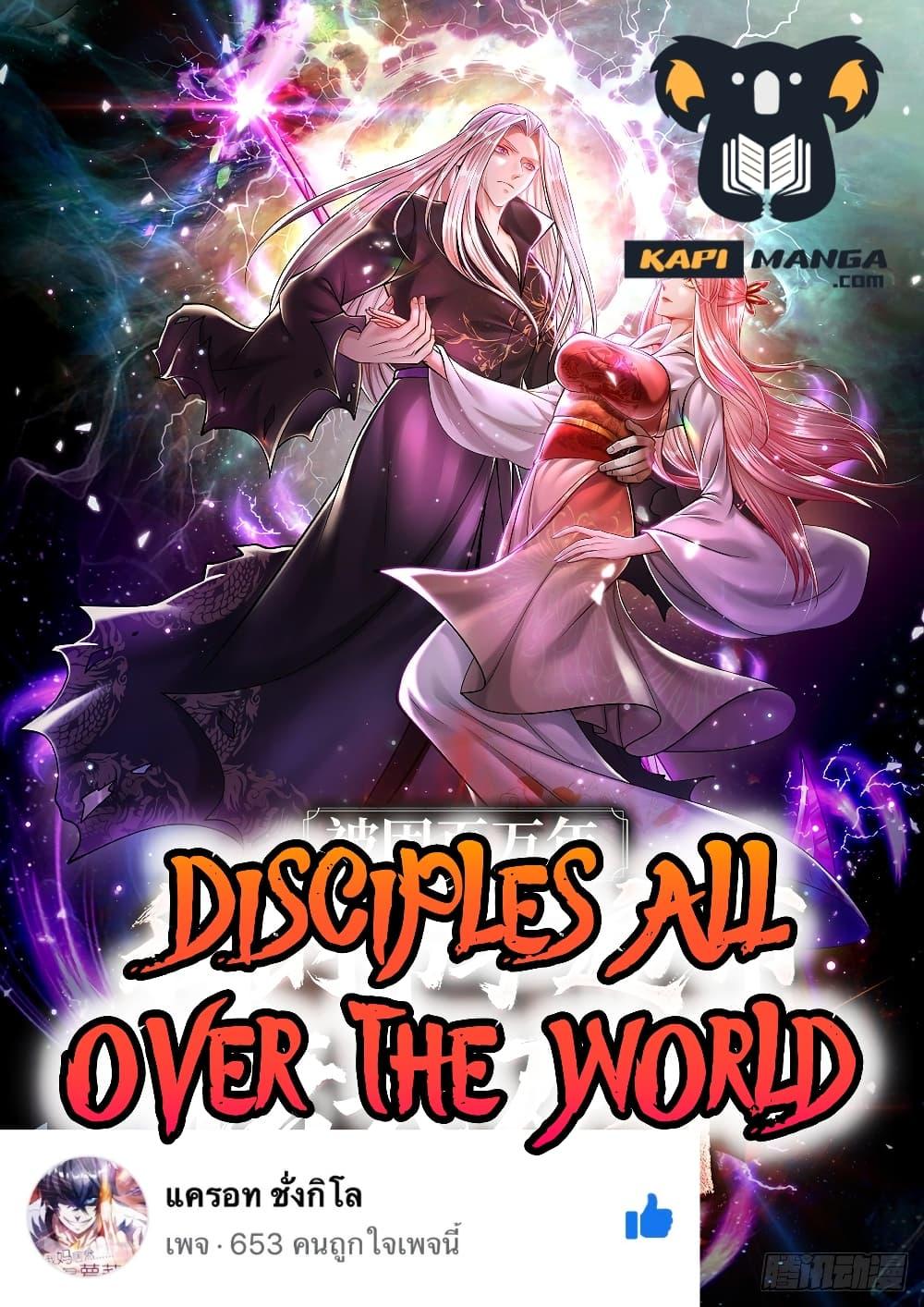 Disciples All Over the World 243 01