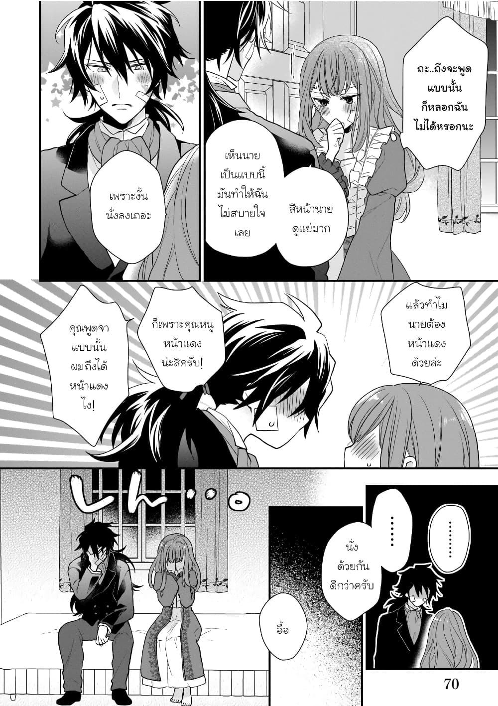 Ookami Ryoushu no Ojousama 13 32