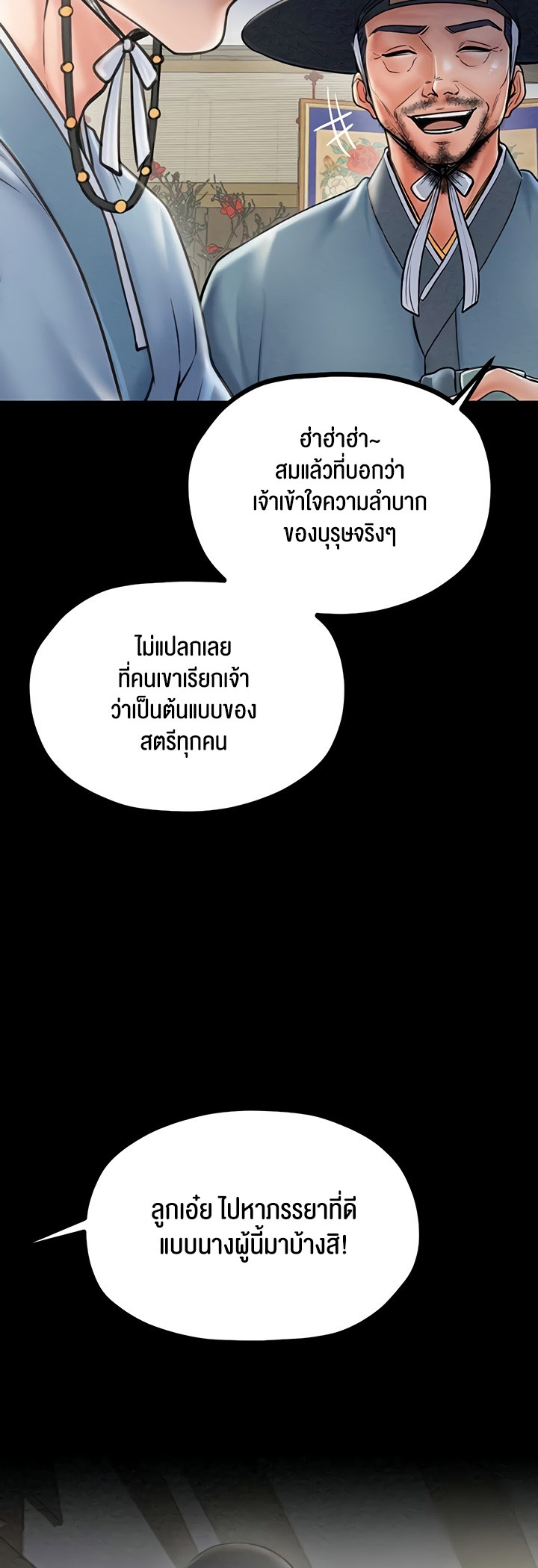 อ่านโดจิน เรื่อง The Servant’s Story 10 31