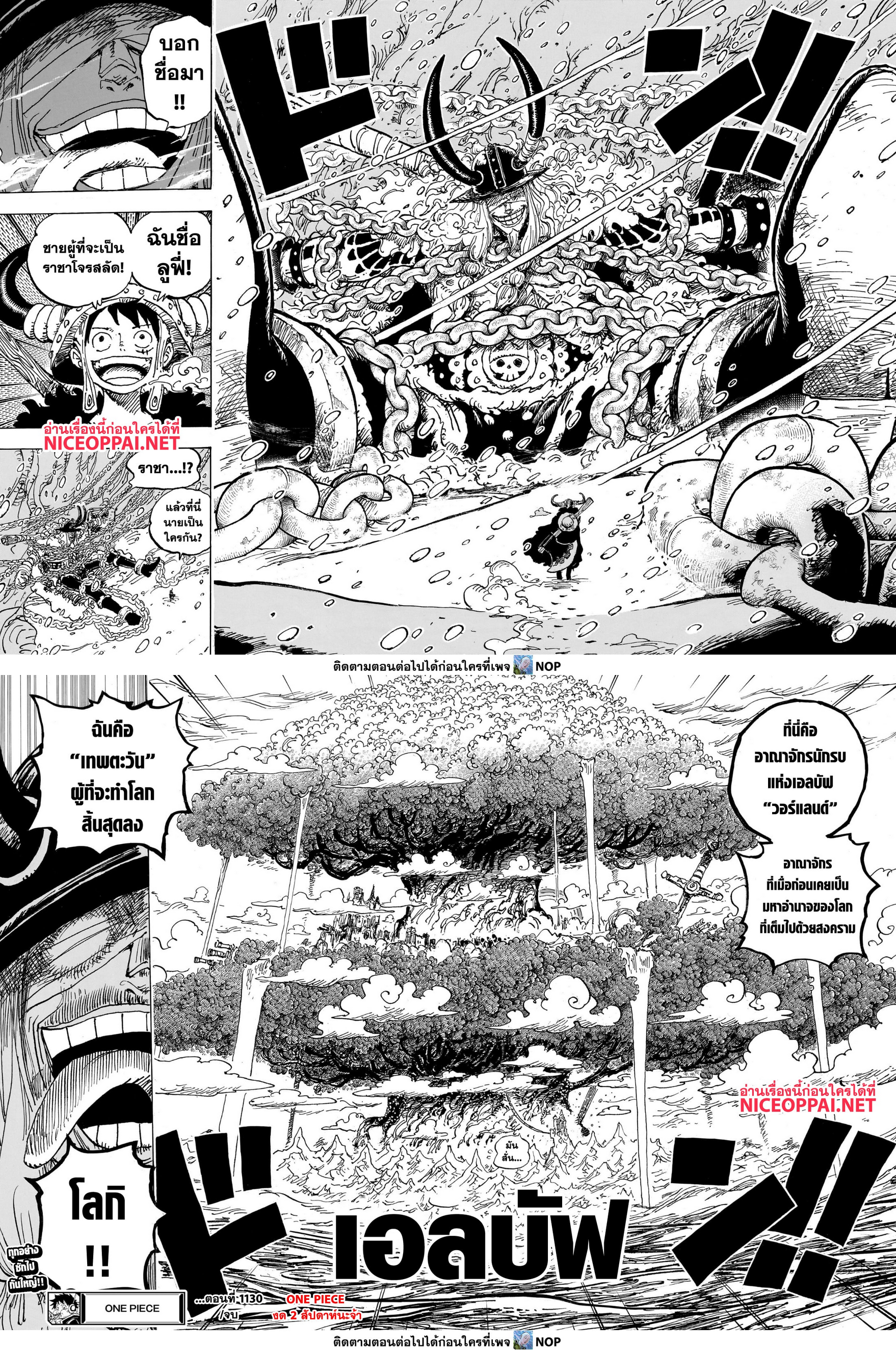 One Piece 1130 (2)