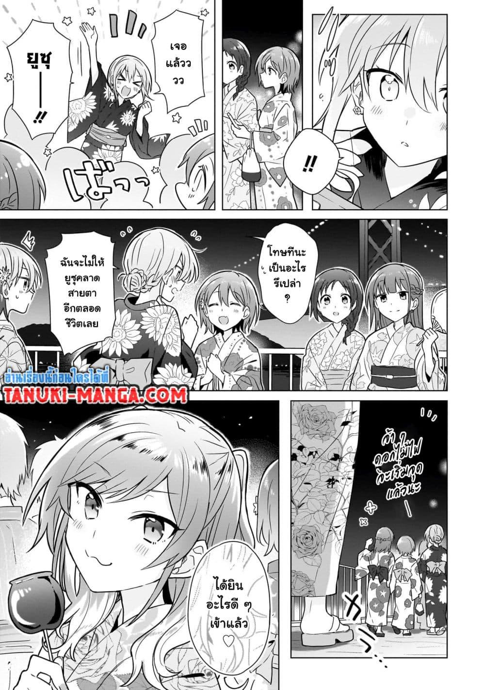 Do Shitara Osananajimi No Kanojo 13 21