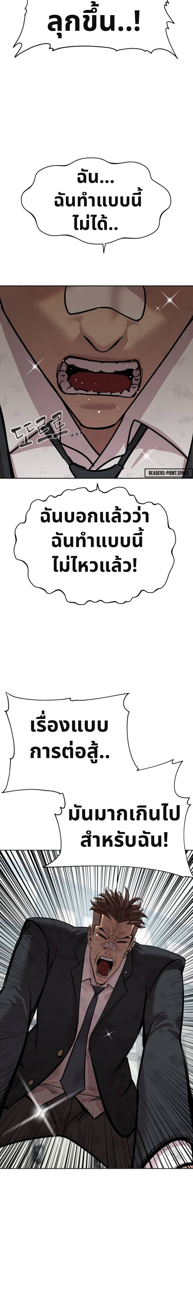 เอาตัวรอดในเว็บตูนบูลลี่ 2 (21)