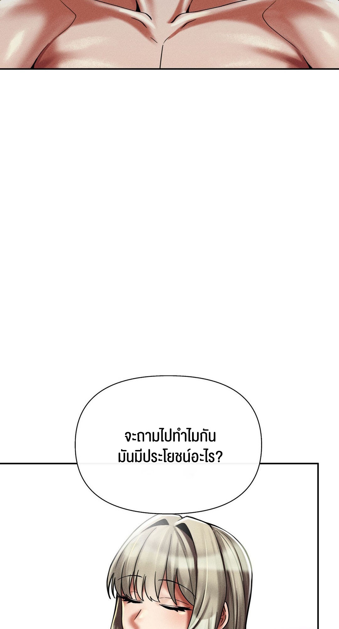 อ่านโดจิน เรื่อง 69 University ตอนที่ 8 48