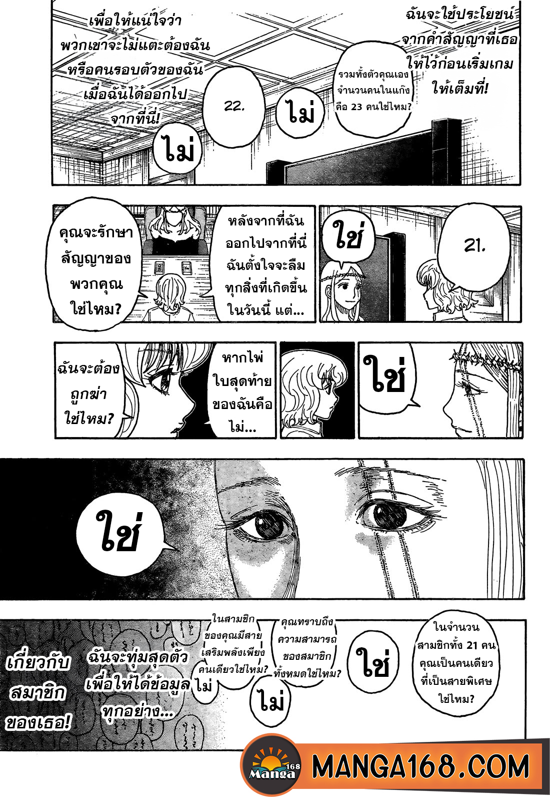 Hunter x hunter 409 (13)