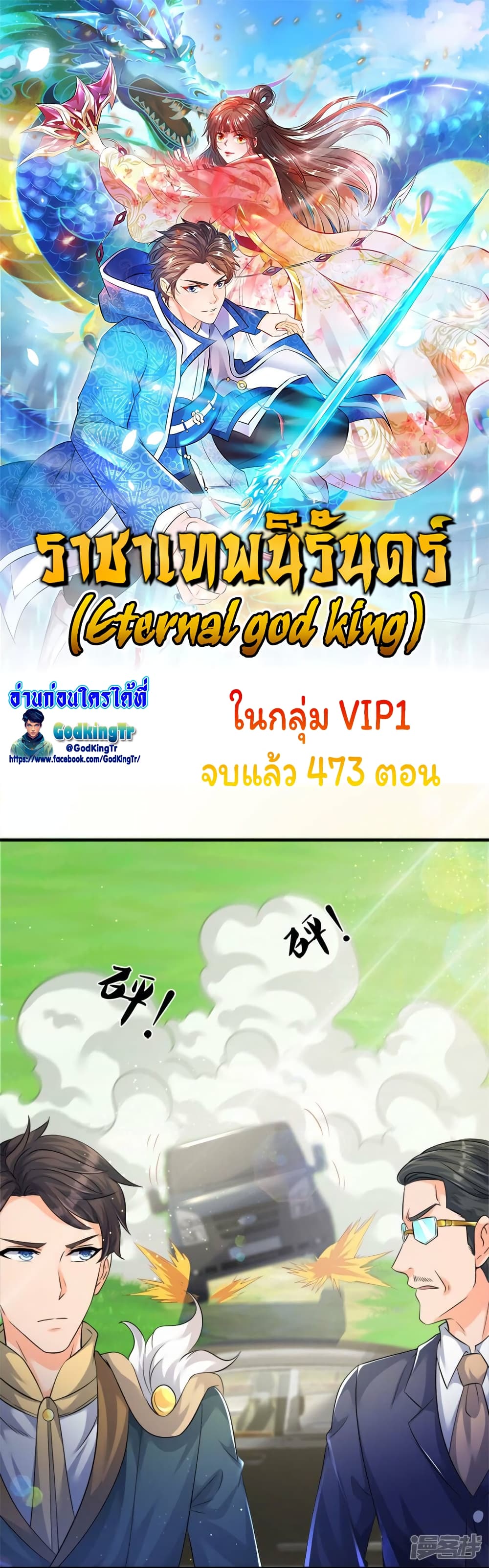 Eternal god King 269 01