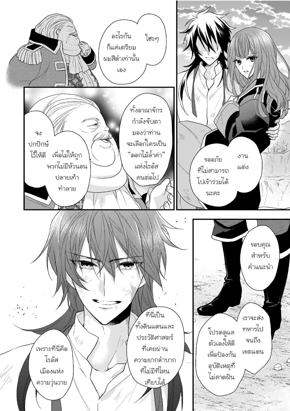 Ookami Ryoushu no Ojousama 13 14