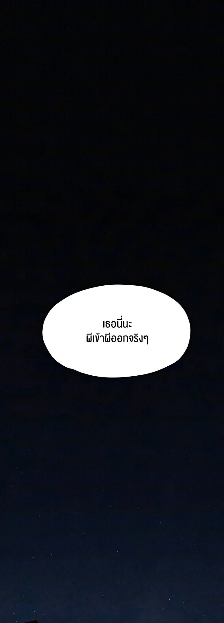 อ่านโดจิน เรื่อง Moby Dick โมบี้ดิ๊ก 41 52