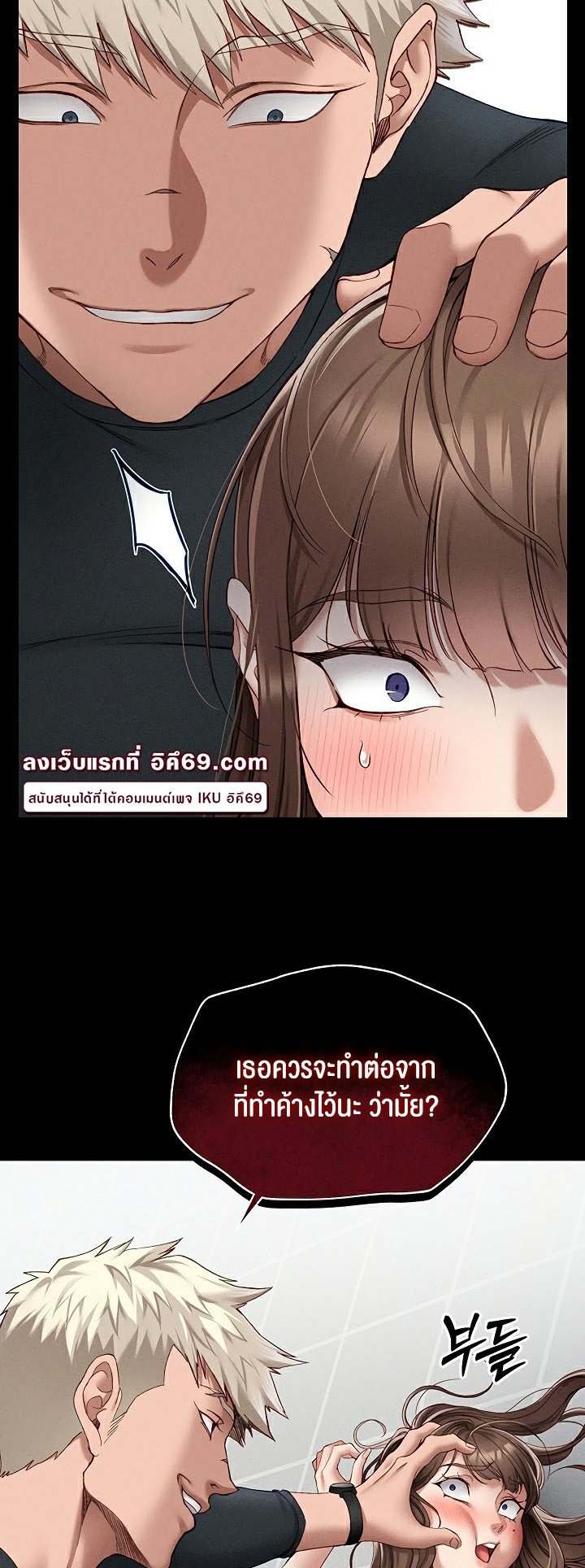 อ่านโดจิน เรื่อง Taming A Female Bully 4 48