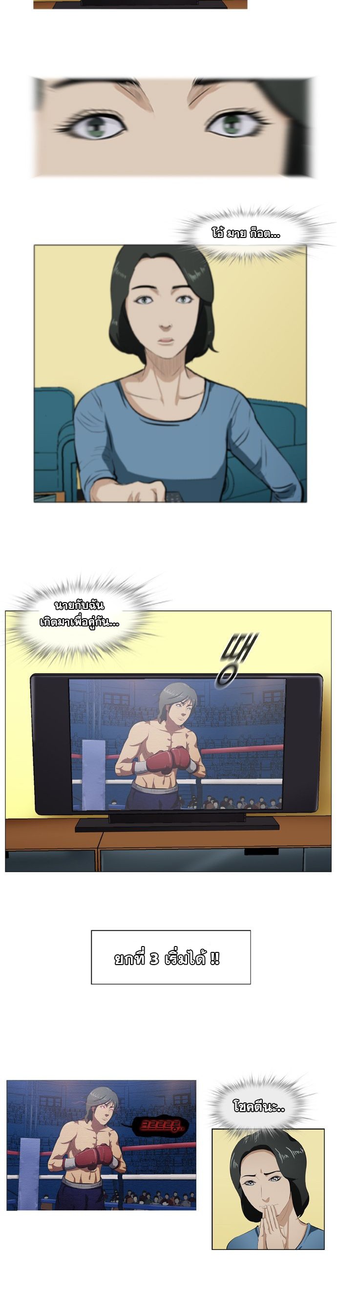 Punch Road 3 (10)