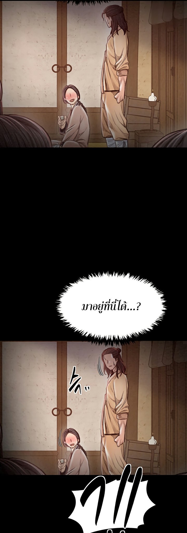 อ่านโดจิน เรื่อง The Servant’s Story 17 19