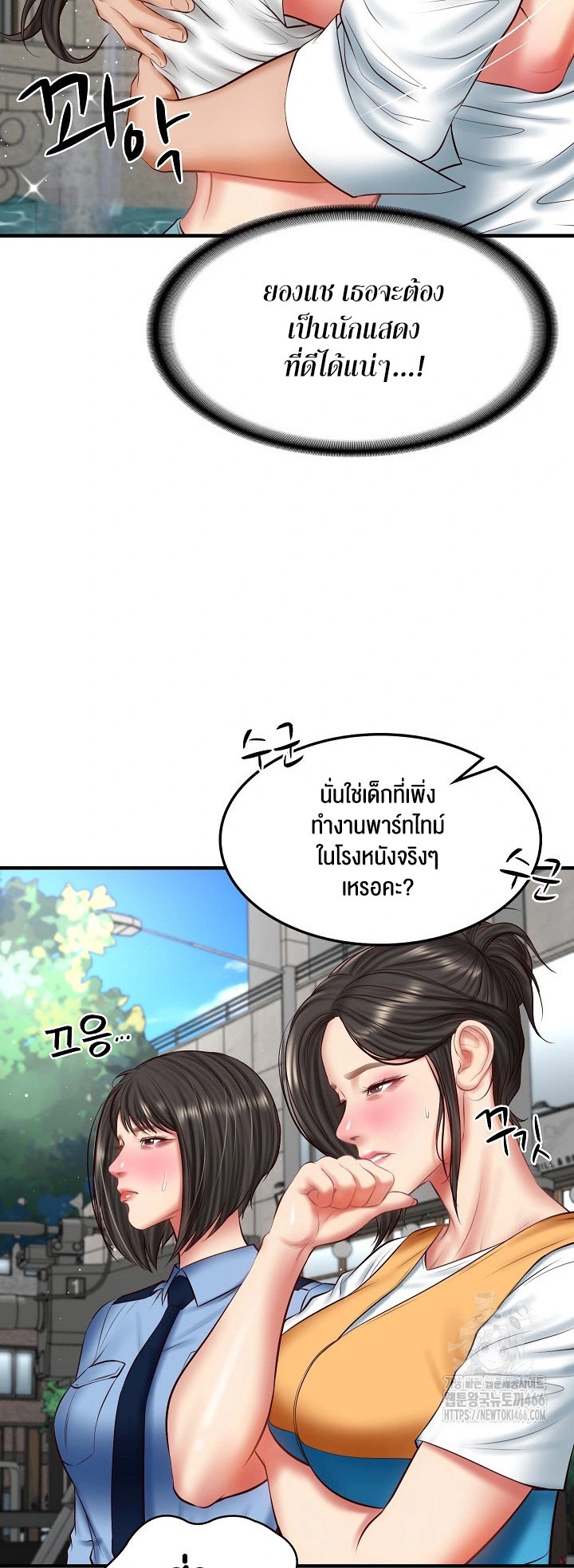 อ่านโดจิน เรื่อง The Billionaire's Monster Cock Son In Law 24 44