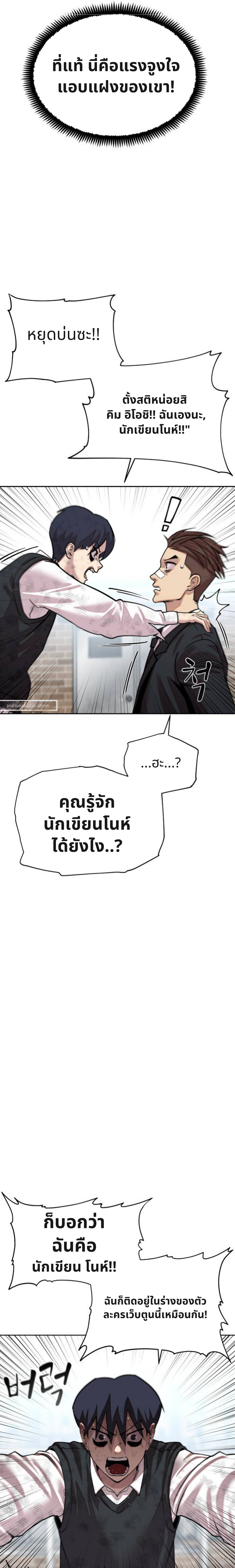 เอาตัวรอดในเว็บตูนบูลลี่ 1 (47)