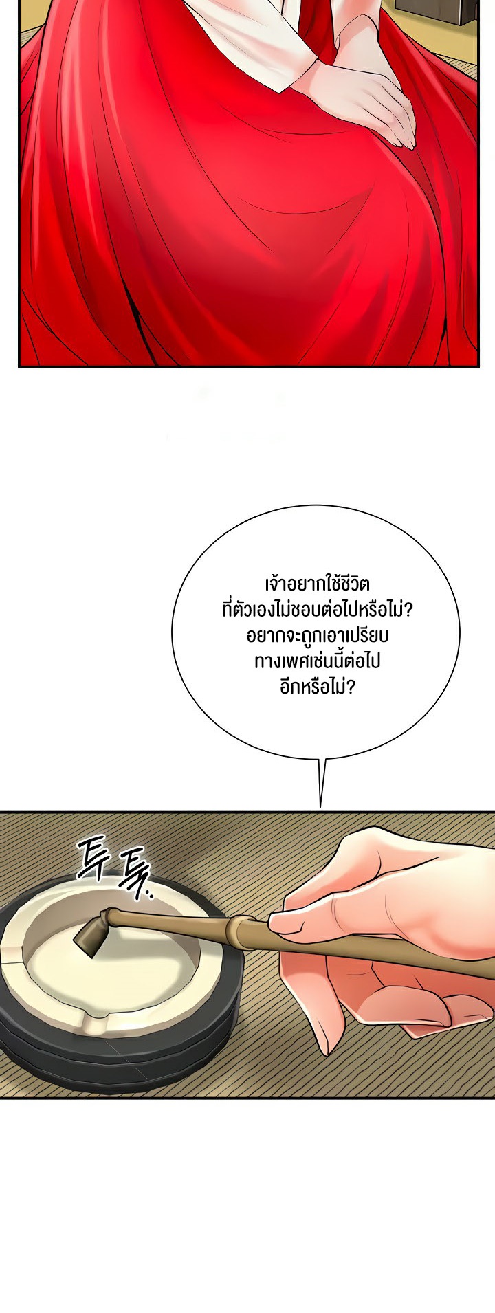 อ่านโดจิน เรื่อง Brothel 19 41