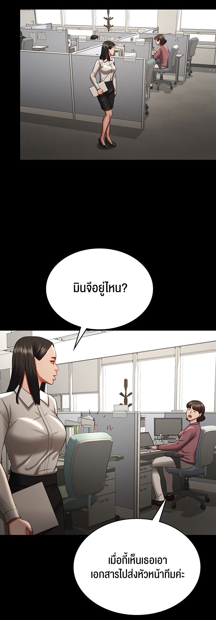 อ่านโดจิน เรื่อง Your Wife was Delicious ภรรยาของคุณแสนอร่อย ตอนที่ 34 06