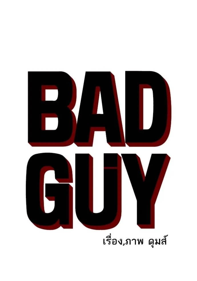 Bad Guy 229 008