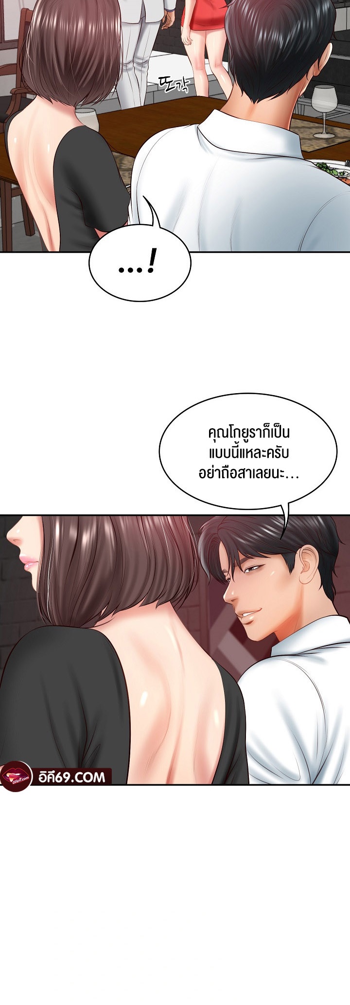 อ่านโดจิน เรื่อง The Billionaire's Monster Cock Son In Law 18 49