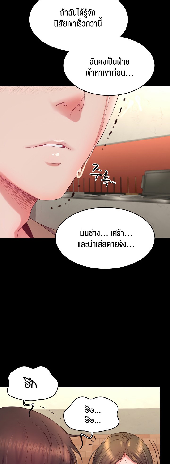 อ่านโดจิน เรื่อง Amazing Reincarnation 10 42