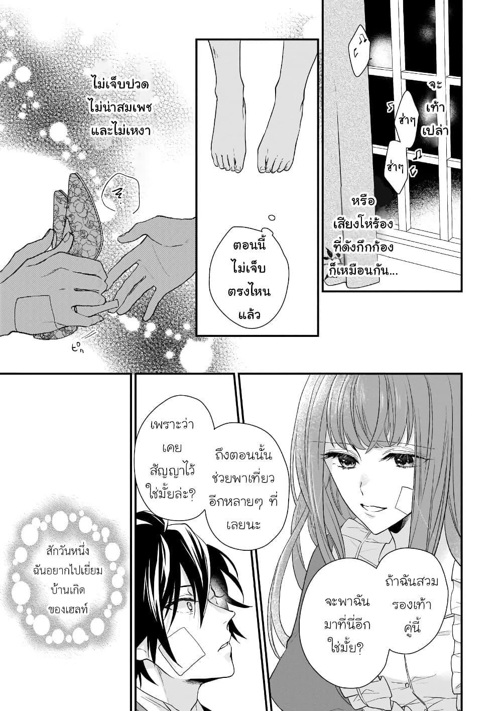 Ookami Ryoushu no Ojousama 13 37