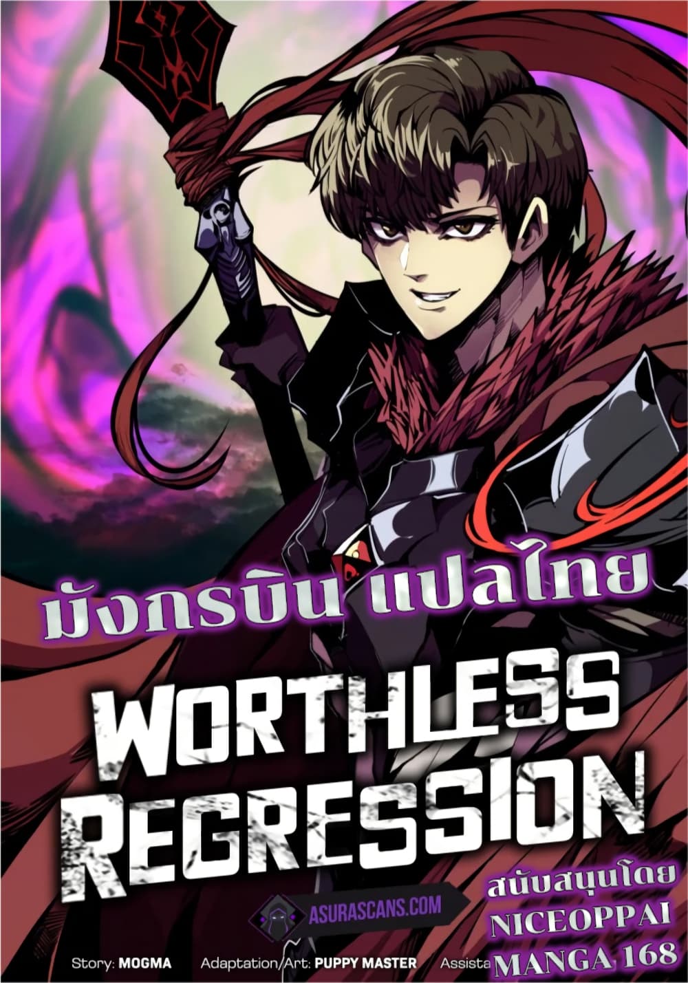 Worthless Regression 61 01