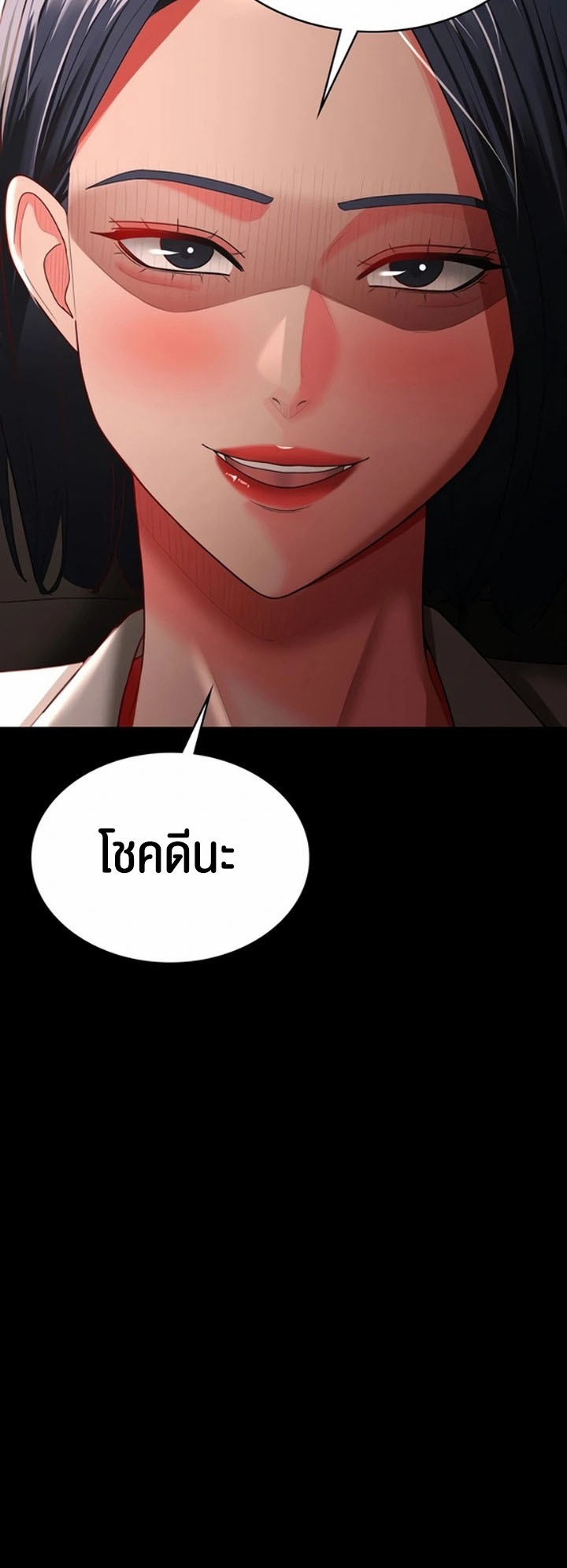 อ่านโดจิน เรื่อง Your Wife was Delicious ภรรยาของคุณแสนอร่อย ตอนที่ 37 25