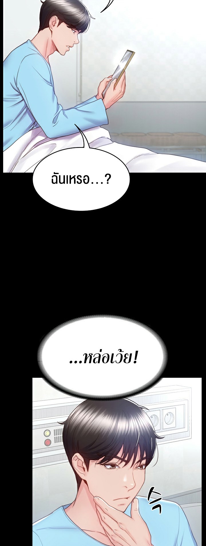 อ่านโดจิน เรื่อง Amazing Reincarnation 3 42