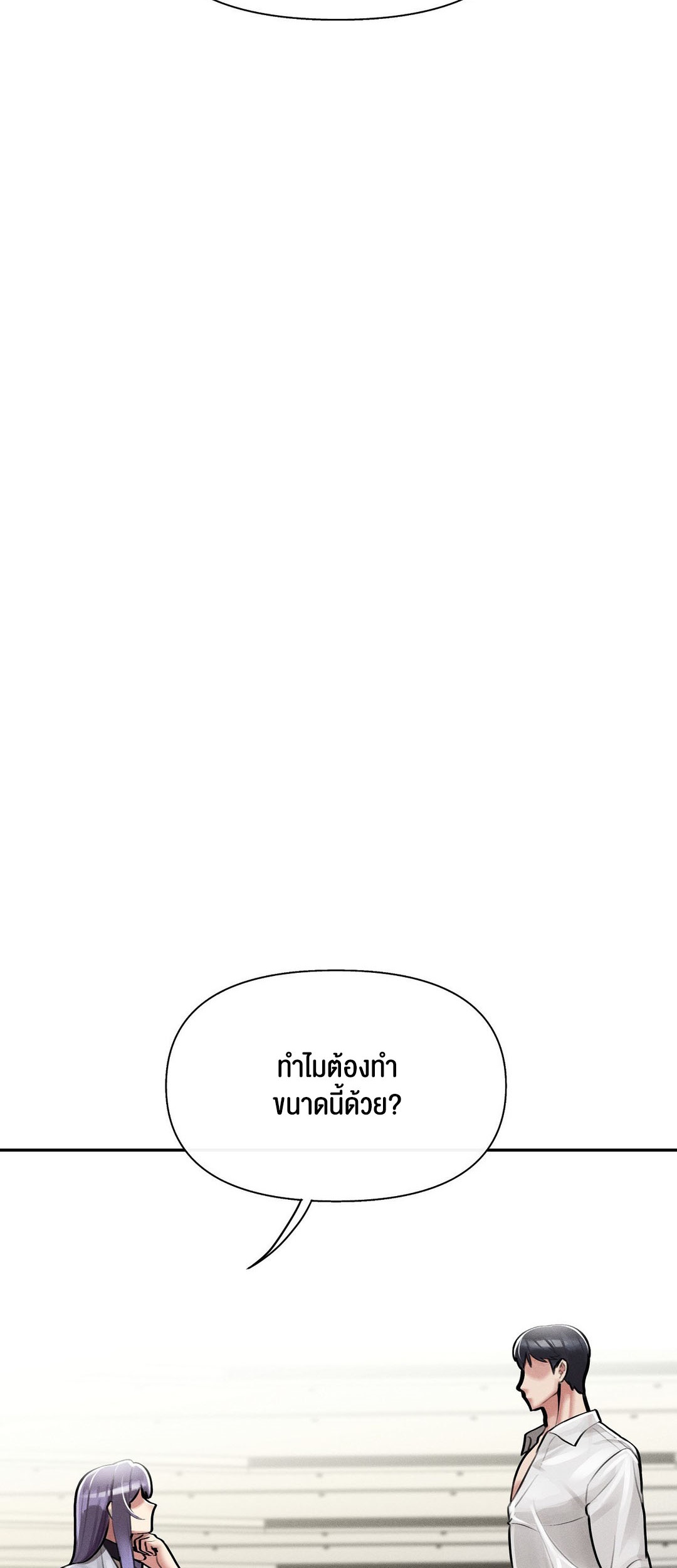 อ่านโดจิน เรื่อง 69 University ตอนที่ 4 18