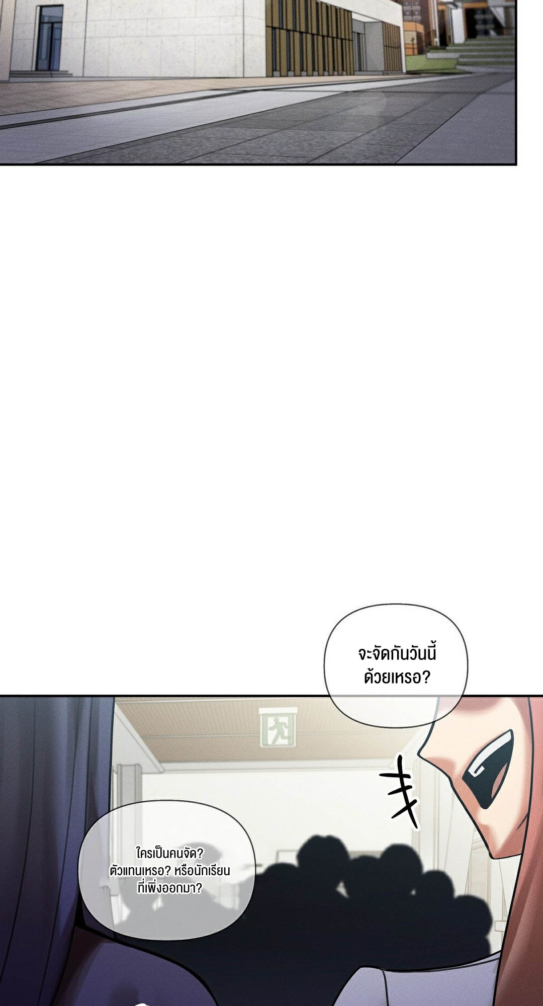 อ่านโดจิน เรื่อง 69 University ตอนที่ 10 26