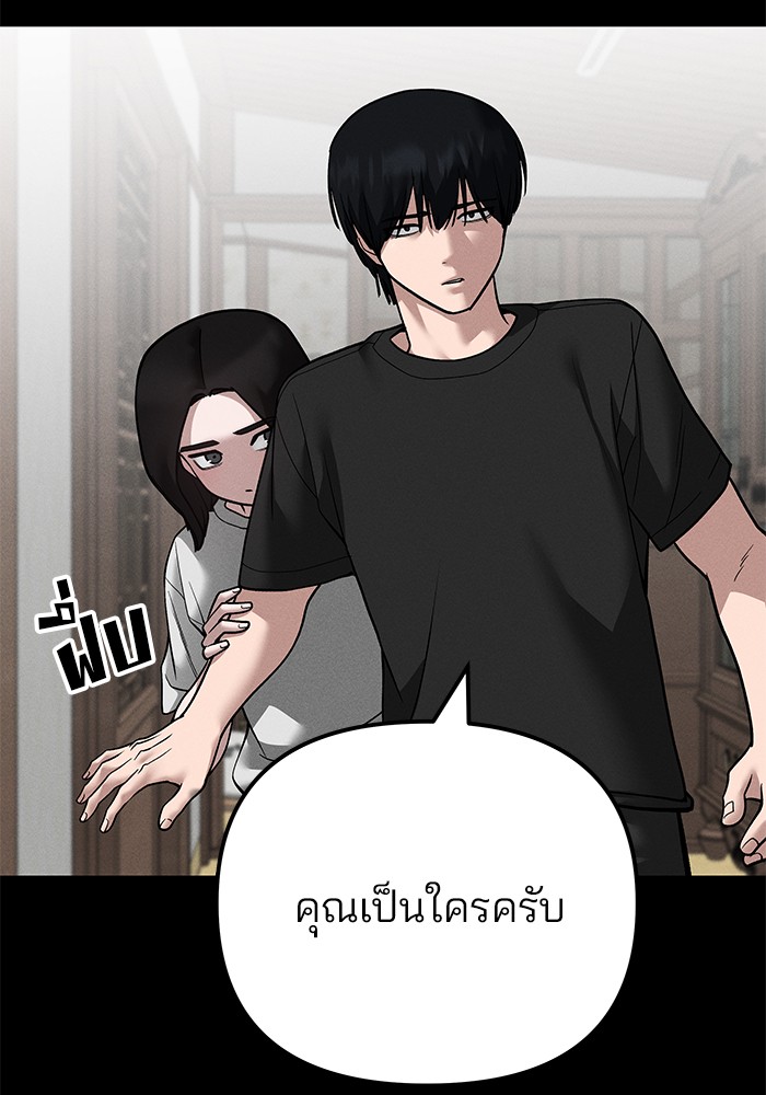 The Bully In Charge 106 (21)