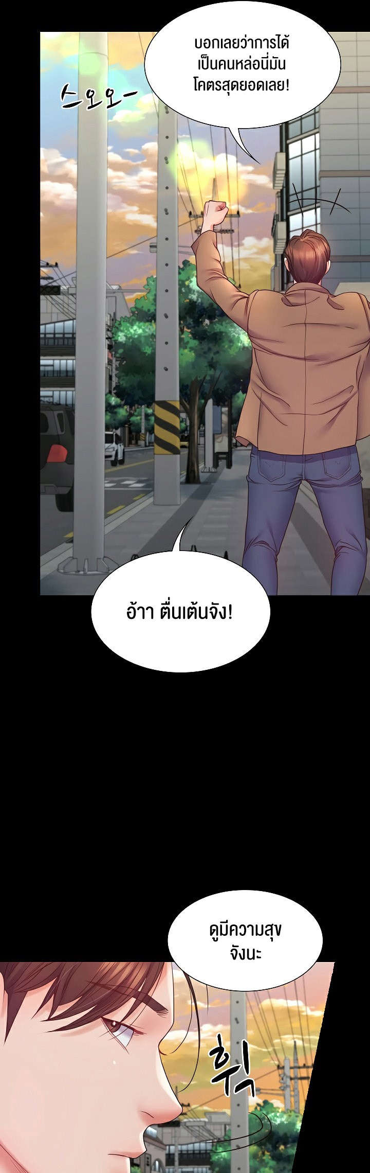 อ่านโดจิน เรื่อง Amazing Reincarnation 9 37