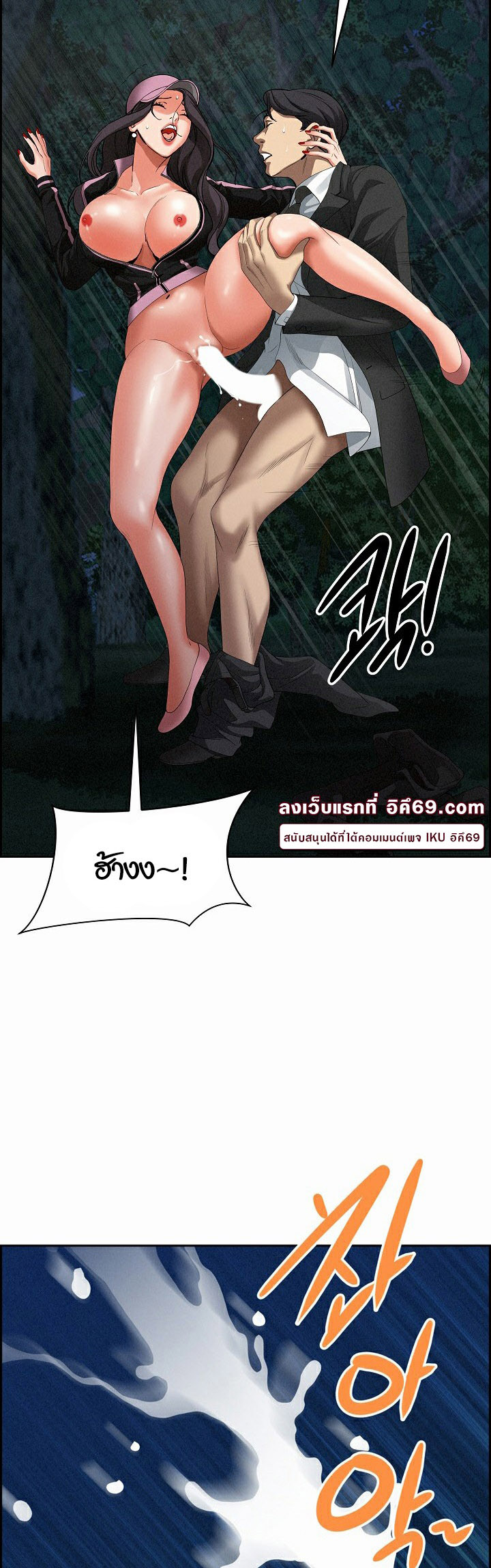 อ่านโดจิน เรื่อง Milf Guard 13 10