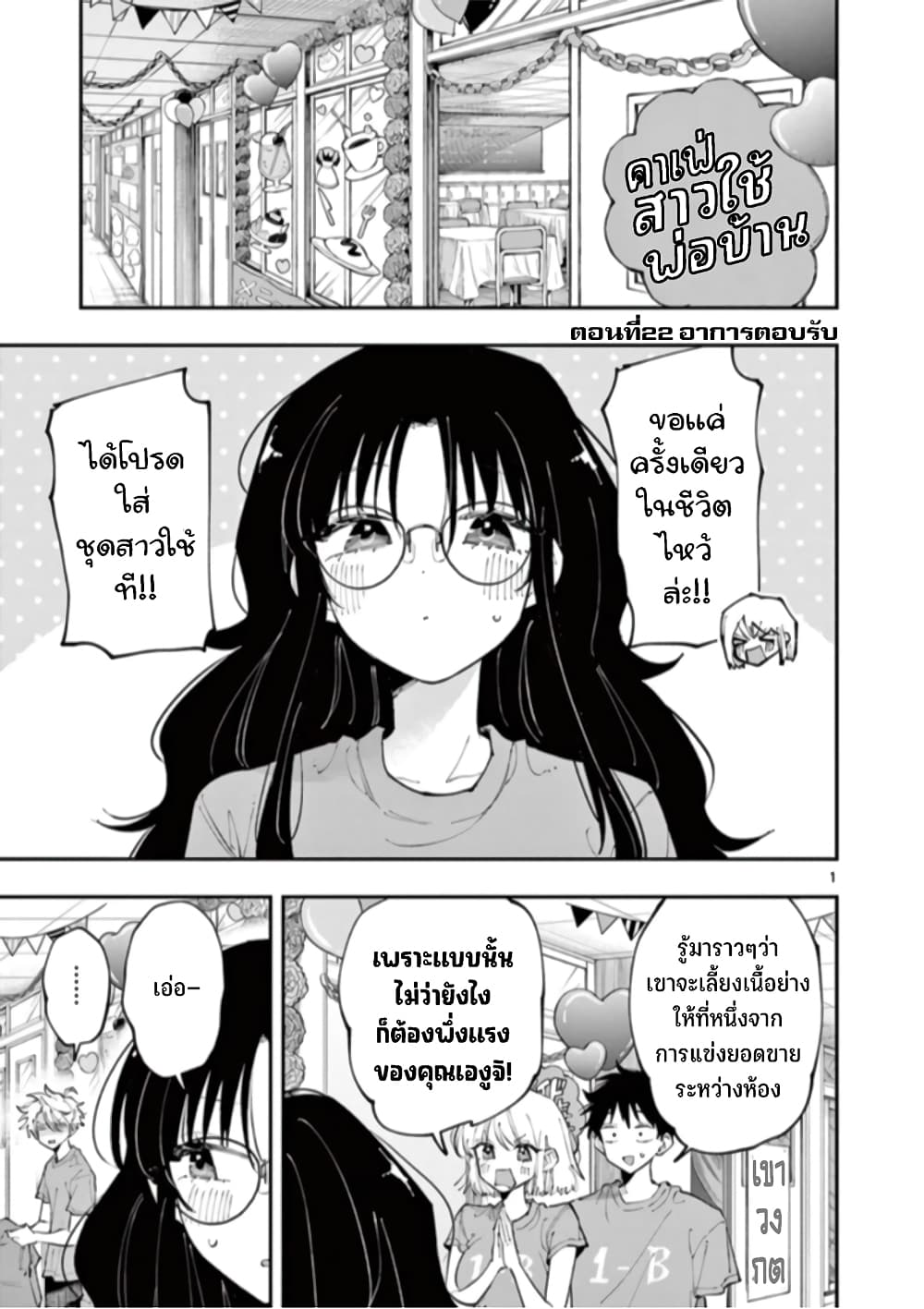 Tonari no Seki no Yatsu ga Souiu Me de Mite Kuru 22 02