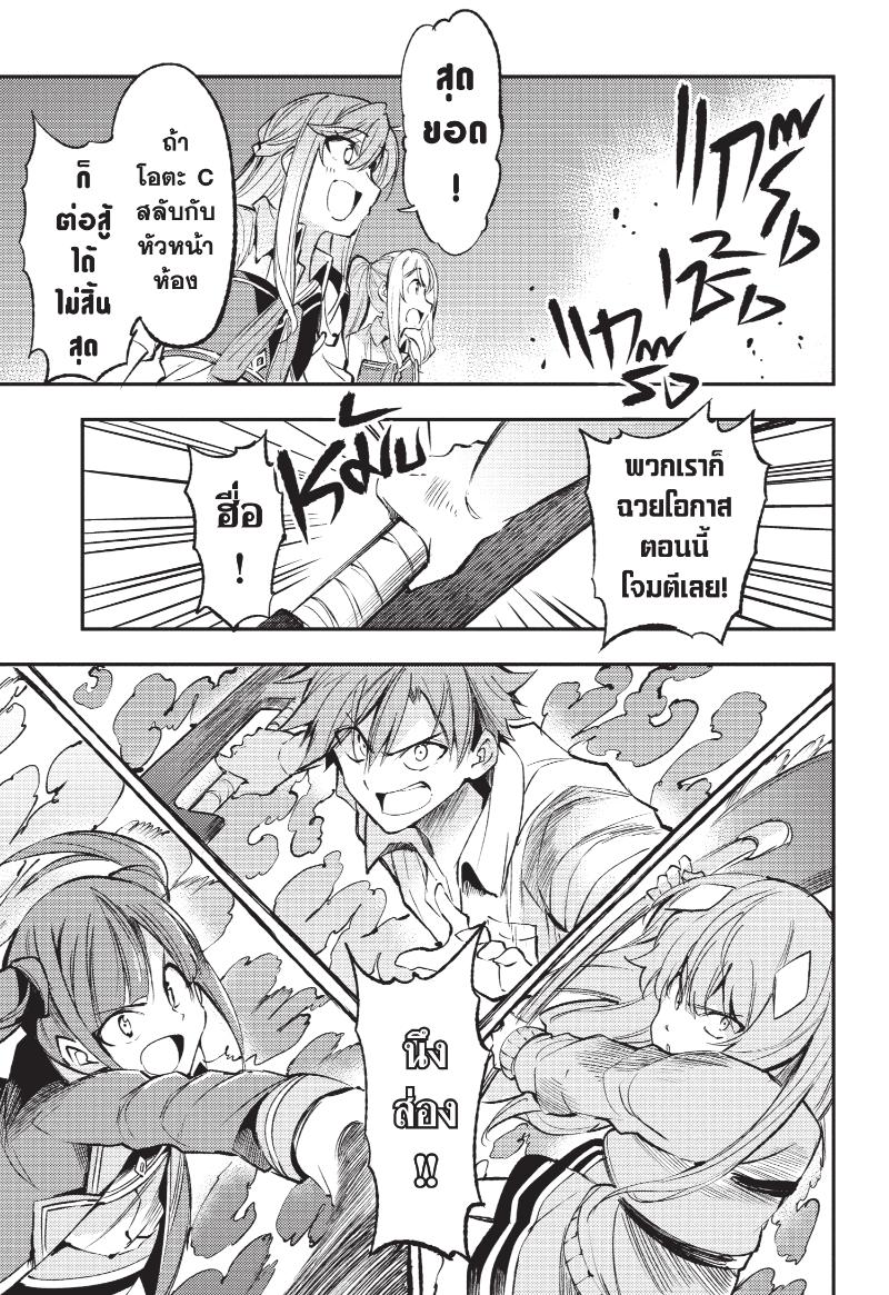 Hitoribocchi no Isekai Kouryaku 125 (8)