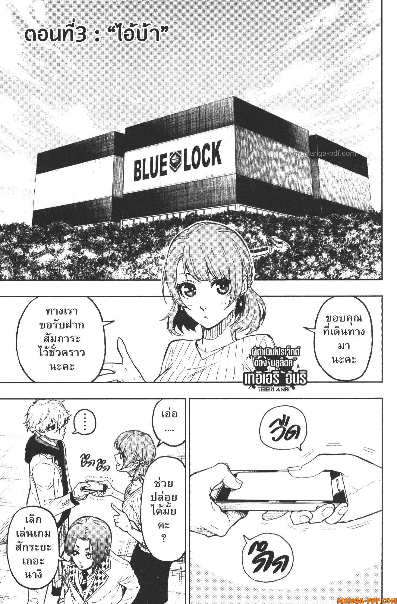 Blue Lock Episode Nagi 3 (1)