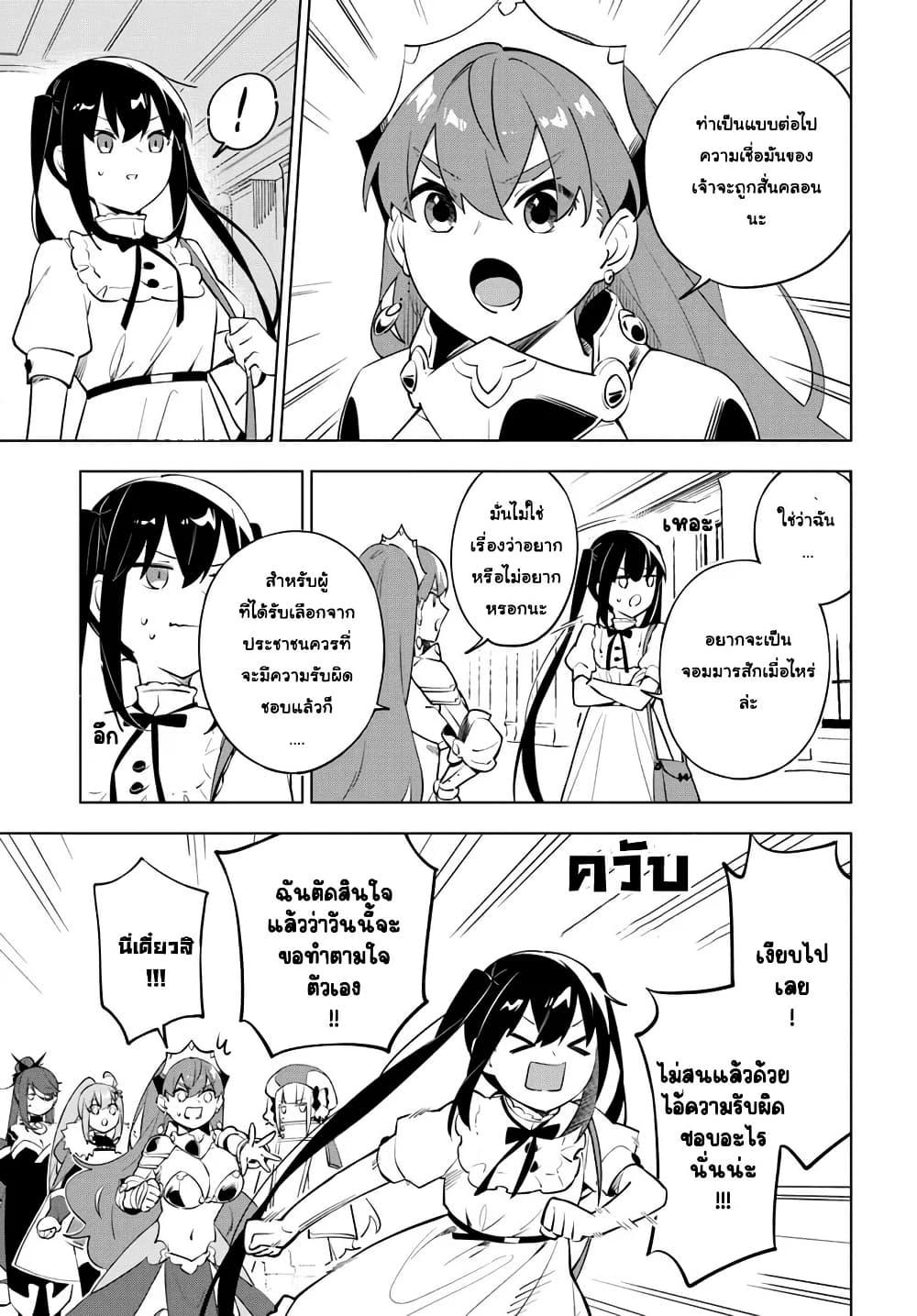 Maou to Yuri 6 07