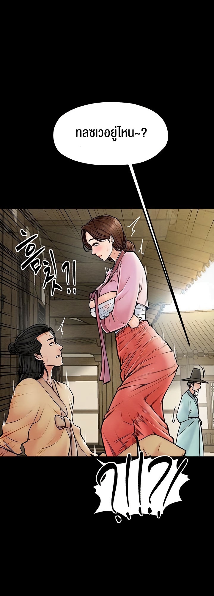 อ่านโดจิน เรื่อง The Servant’s Story 5 23