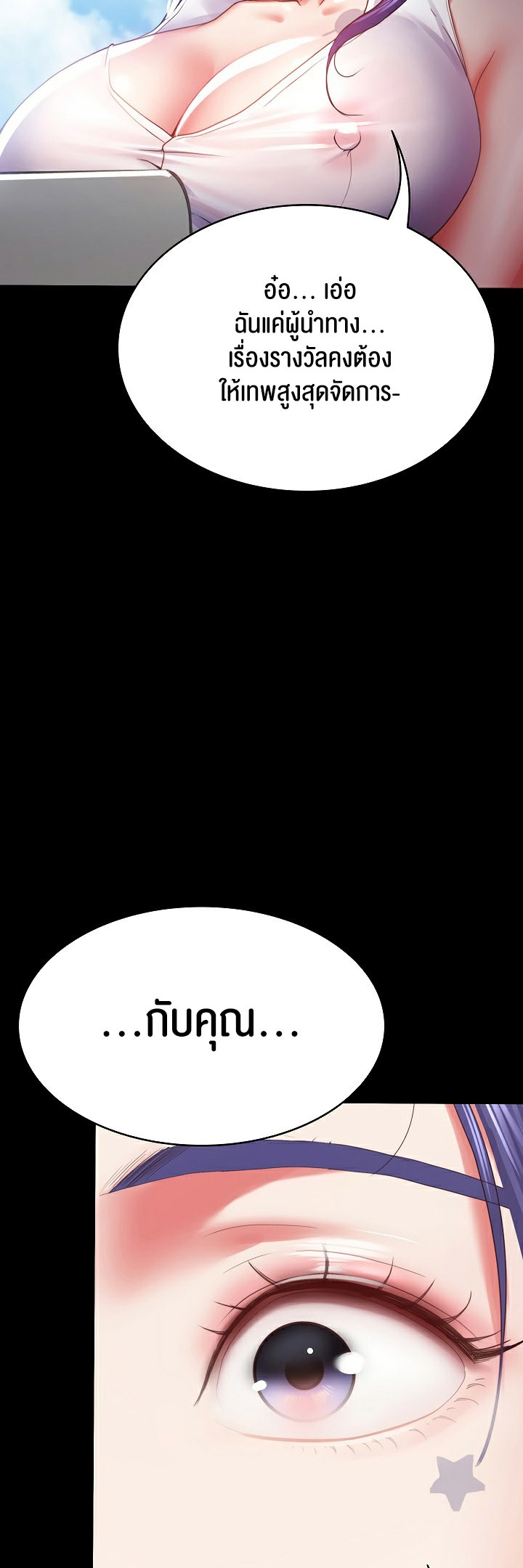 อ่านโดจิน เรื่อง Amazing Reincarnation 1 21