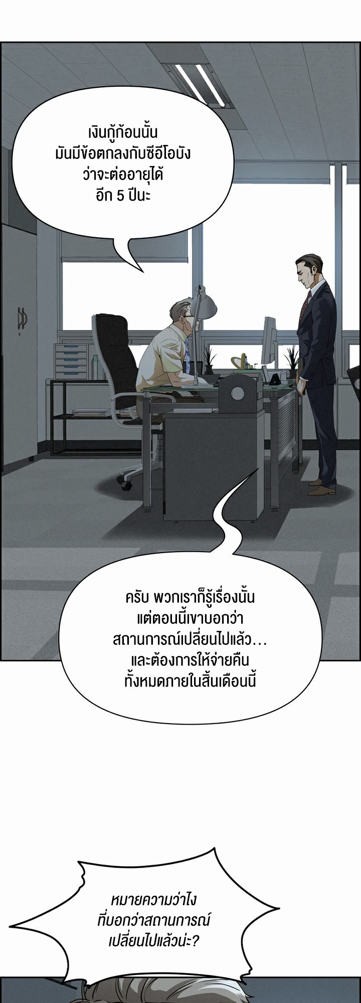 อ่านโดจิน เรื่อง Milf Guard 15 08