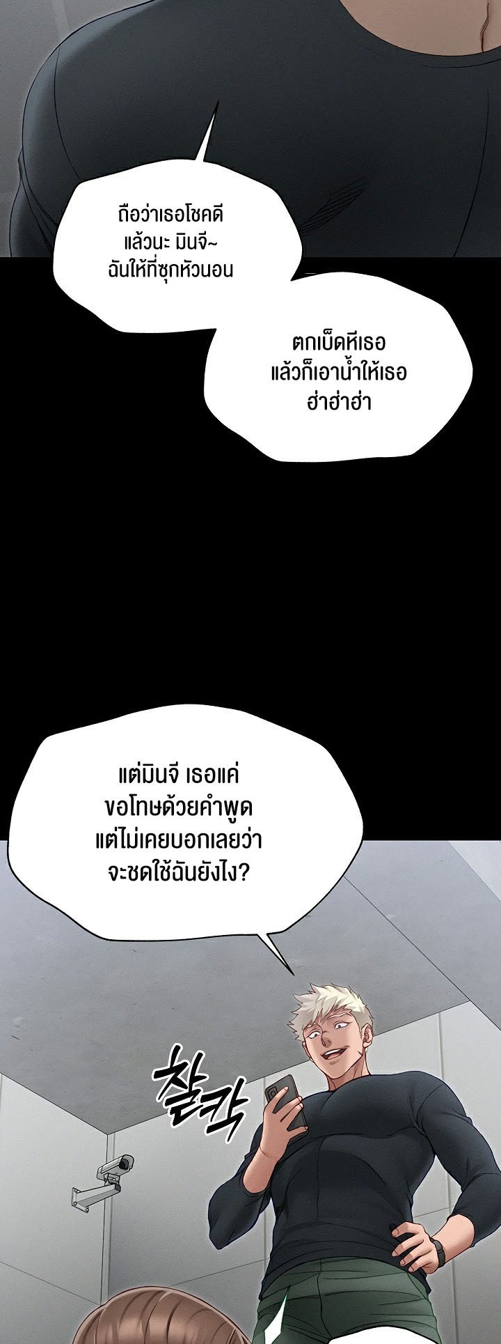 อ่านโดจิน เรื่อง Taming A Female Bully 4 59