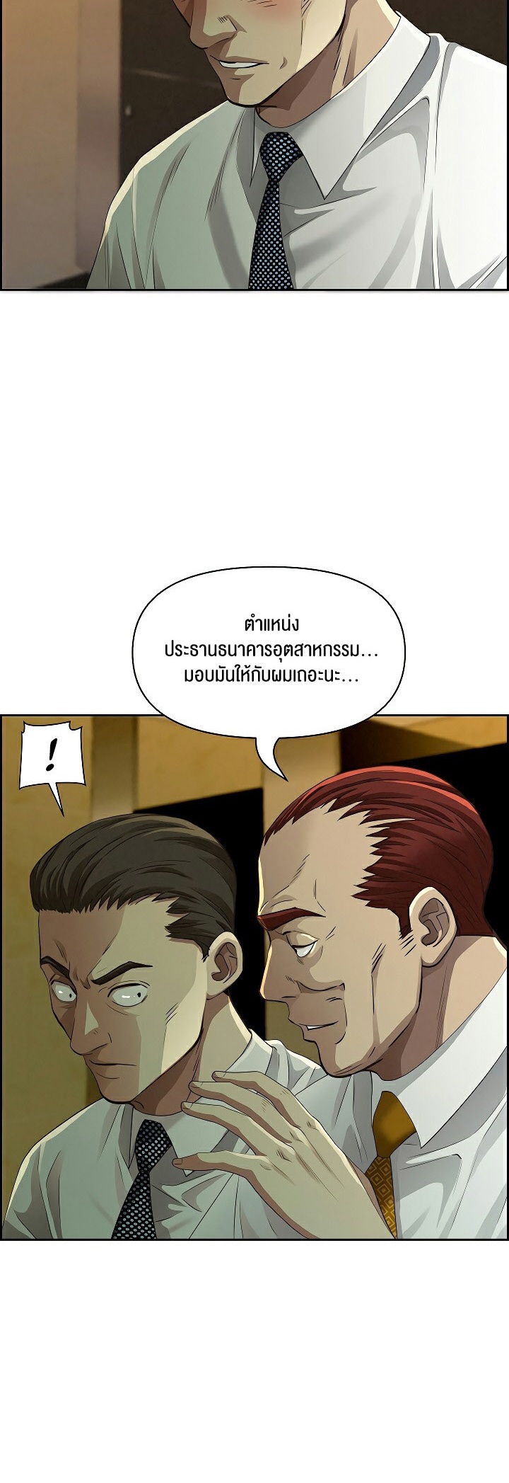 อ่านโดจิน เรื่อง Milf Guard 4 20