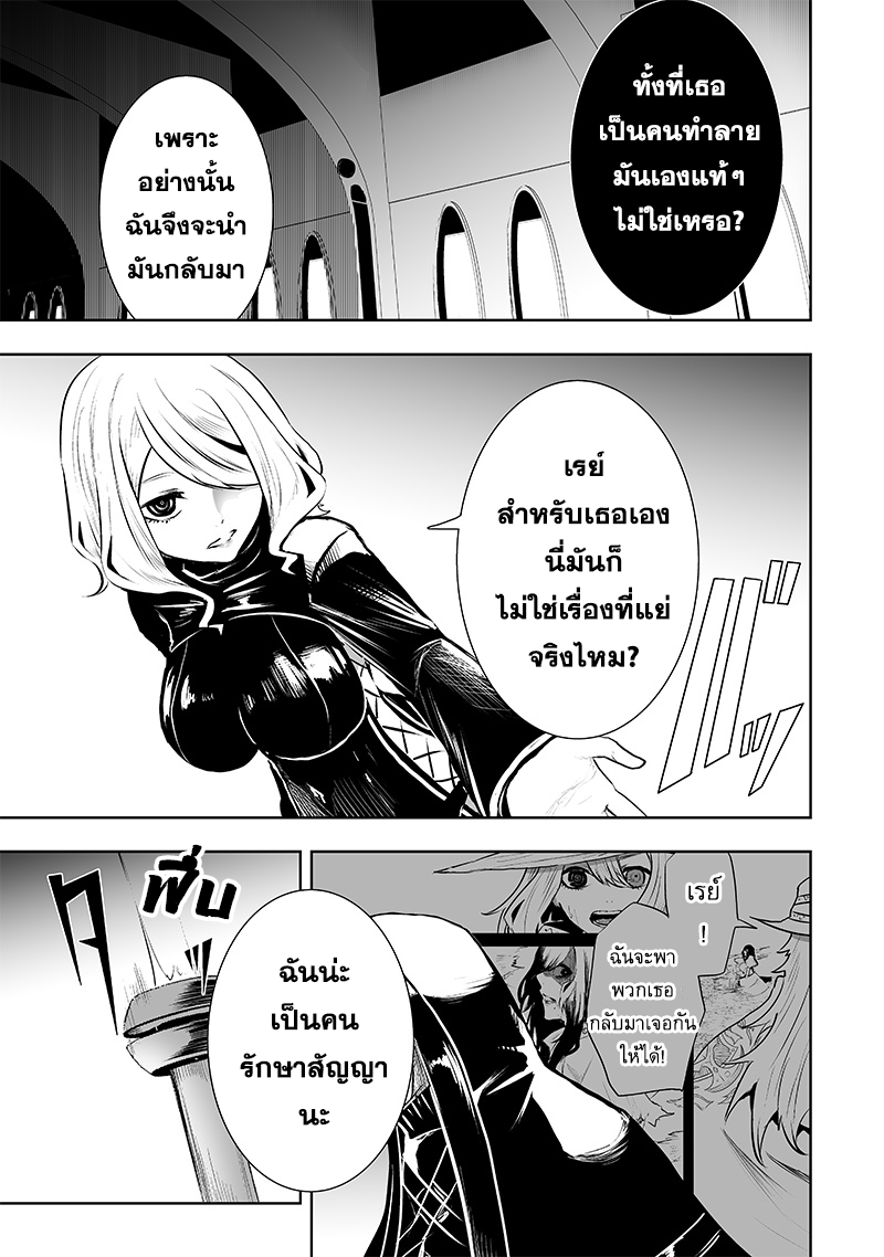 Ore dake Fuguu Skill no Isekai Shoukan Hangyakuki 85 19