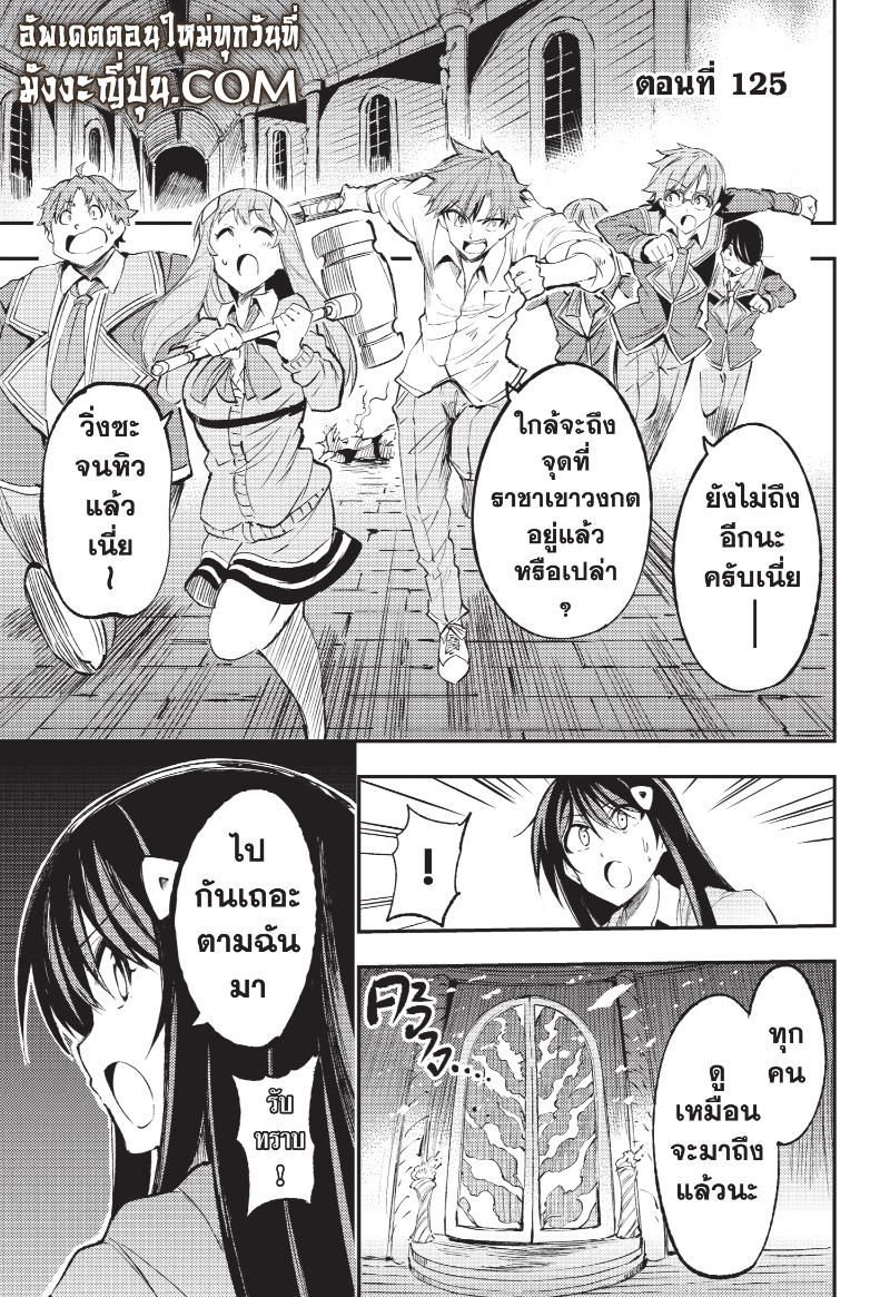 Hitoribocchi no Isekai Kouryaku 124 (14)