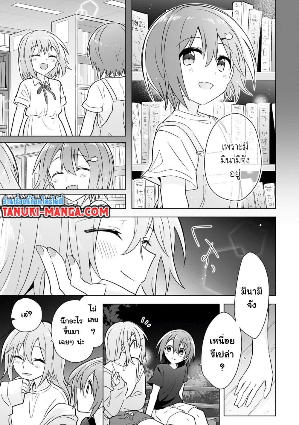 Do Shitara Osananajimi No Kanojo 12 21