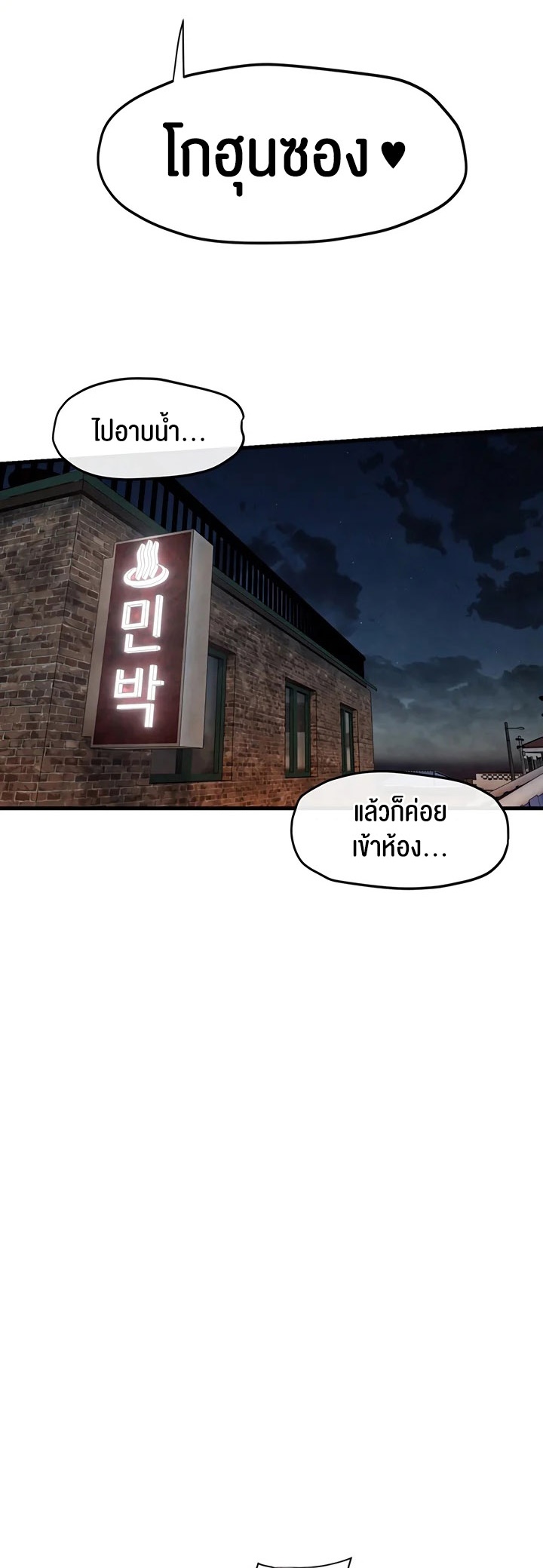 อ่านโดจิน เรื่อง Moby Dick โมบี้ดิ๊ก 43 24