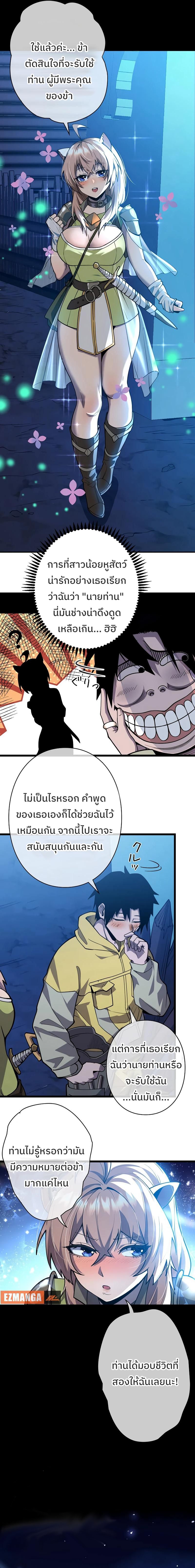 กลายเป็นฮีโร่ที่แข็งแกร่งที่สุดในโลกด้วยระบบโกงสุดเทพ 2 (23)