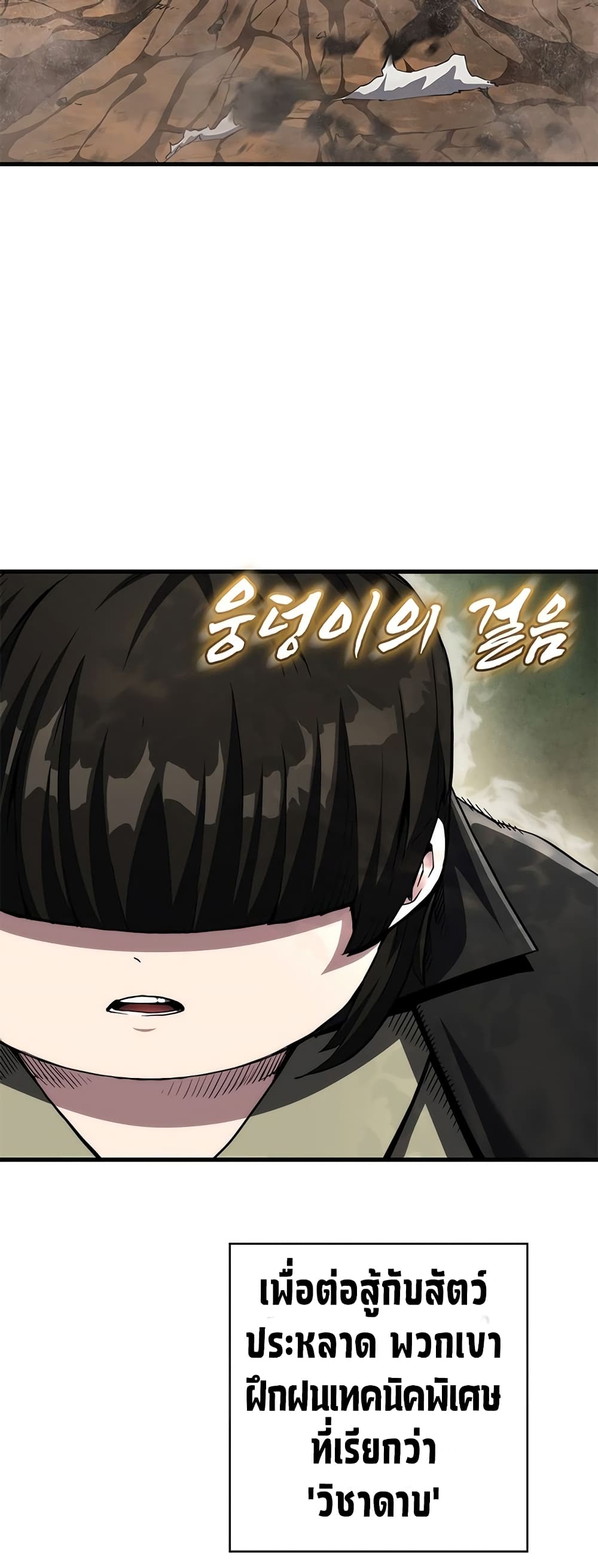 Shin Gyeom The Child of Divine Death 0 19